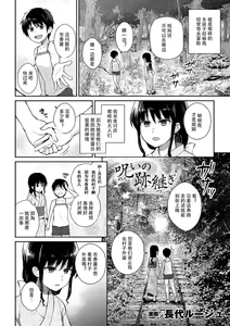 Page 5 of 2D Comic Magazine Yuri Ninshin Vol. 1 - preview thumbnail