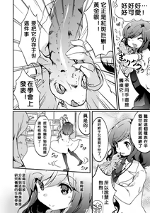 Page 51 of 2D Comic Magazine Yuri Ninshin Vol. 1 - preview thumbnail