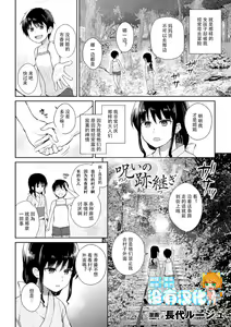Page 6 of 2D Comic Magazine Yuri Ninshin Vol. 1 - preview thumbnail