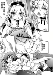 Page 62 of 2D Comic Magazine Yuri Ninshin Vol. 1 - preview thumbnail