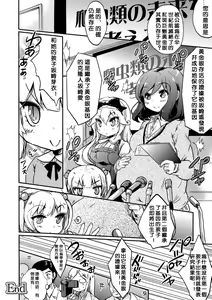 Page 71 of 2D Comic Magazine Yuri Ninshin Vol. 1 - preview thumbnail