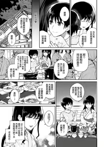 Page 9 of 2D Comic Magazine Yuri Ninshin Vol. 1 - preview thumbnail