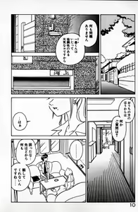 Page 11 of Cheese Doll - preview thumbnail