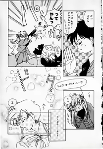 Page 34 of Cheese Doll - preview thumbnail