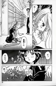 Page 10 of Cheese Doll - preview thumbnail