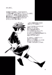 Page 3 of Aigan Gatana - preview thumbnail