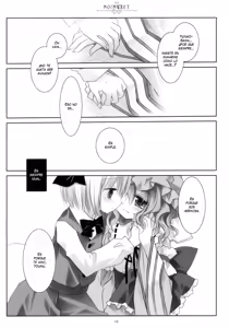 Page 19 of SO SWEET - preview thumbnail