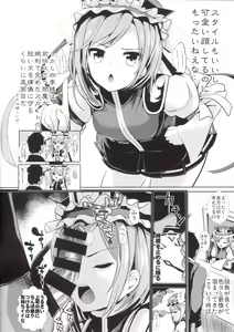 Page 4 of Touhou Jikan 15 Shiki Eiki Yamaxanadu - preview thumbnail
