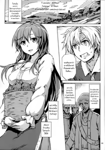 Page 2 of SAVAGE MIND Hanshoku no Okite | รักใสๆในโลกแฟนตาซี - preview thumbnail