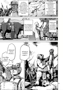 Page 4 of SAVAGE MIND Hanshoku no Okite | รักใสๆในโลกแฟนตาซี - preview thumbnail
