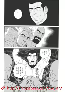 Page 105 of Dorei Choukyou Gasshuku - preview thumbnail