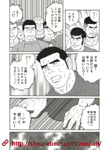 Page 168 of Dorei Choukyou Gasshuku - preview thumbnail