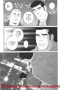 Page 183 of Dorei Choukyou Gasshuku - preview thumbnail