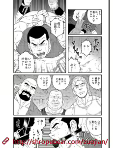 Page 4 of Dorei Choukyou Gasshuku - preview thumbnail
