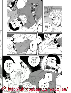 Page 5 of Dorei Choukyou Gasshuku - preview thumbnail
