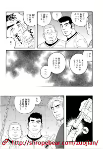 Page 69 of Dorei Choukyou Gasshuku - preview thumbnail