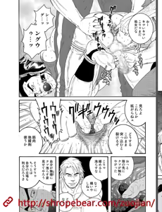 Page 8 of Dorei Choukyou Gasshuku - preview thumbnail