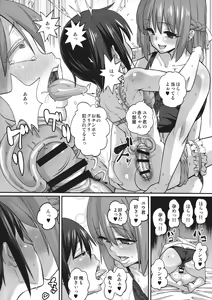 Page 19 of Sebarami! - preview thumbnail