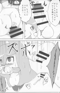 Page 5 of Mezase Mega Shinka Master! - preview thumbnail