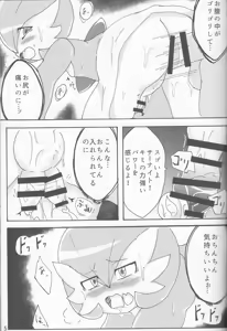 Page 6 of Mezase Mega Shinka Master! - preview thumbnail