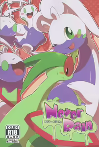 Never Rain — hentai manga cover on Fhentai