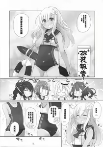 Page 4 of Sanso Gyorai desu tte! -Ro Attacked by Long Lance!- - preview thumbnail