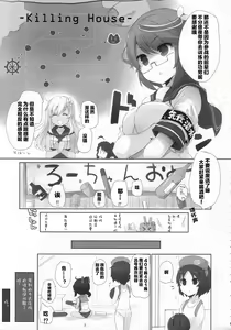 Page 5 of Sanso Gyorai desu tte! -Ro Attacked by Long Lance!- - preview thumbnail