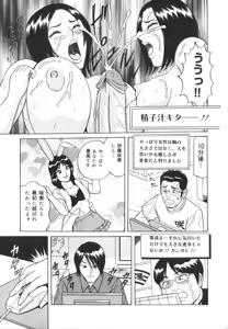 Page 166 of Jitsuroku!? Idol Bukkake Meikan - preview thumbnail