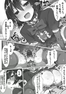 Page 5 of Injuu Nue to no Seikatsu - preview thumbnail
