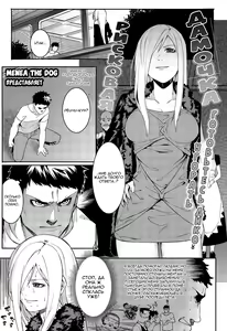 Yabana Onna | Рисковая дамочка — hentai manga cover on Fhentai