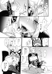 Page 20 of Namaiki Wagamama Kawaii Otouto? - preview thumbnail
