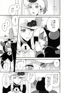 Page 4 of Namaiki Wagamama Kawaii Otouto? - preview thumbnail