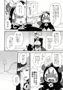 Page 5 of Namaiki Wagamama Kawaii Otouto? - preview thumbnail