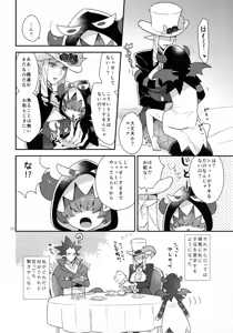 Page 9 of Namaiki Wagamama Kawaii Otouto? - preview thumbnail