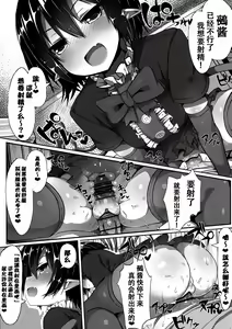 Page 6 of Injuu Nue to no Seikatsu - preview thumbnail