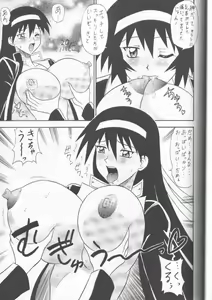 Page 20 of Sugoi Ikioi 11 - preview thumbnail