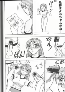 Page 35 of Sugoi Ikioi 11 - preview thumbnail