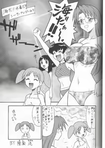 Page 4 of Sugoi Ikioi 11 - preview thumbnail