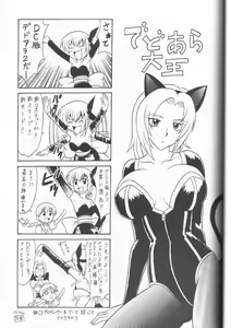 Page 43 of Sugoi Ikioi 11 - preview thumbnail