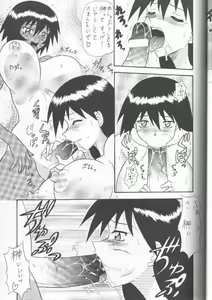 Page 8 of Sugoi Ikioi 11 - preview thumbnail