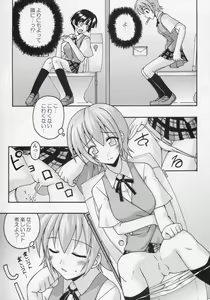 Page 14 of Ura Mahou Sensei Jamma! 7 - preview thumbnail
