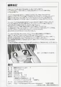 Page 33 of Ura Mahou Sensei Jamma! 7 - preview thumbnail