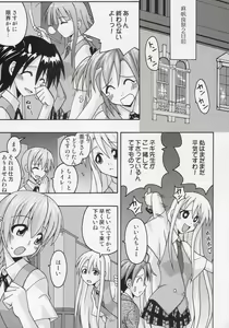 Page 4 of Ura Mahou Sensei Jamma! 7 - preview thumbnail