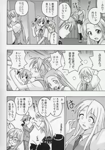 Page 5 of Ura Mahou Sensei Jamma! 7 - preview thumbnail
