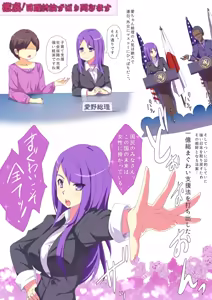 Page 5 of Shinpou!! Ichiokusou Maguwai Shienhou - preview thumbnail