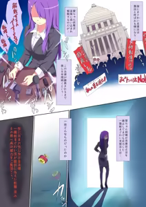 Page 7 of Shinpou!! Ichiokusou Maguwai Shienhou - preview thumbnail
