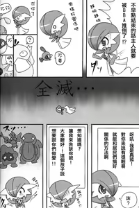 Page 16 of SweetknighT - preview thumbnail