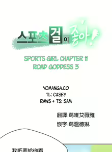 Sports Girl Ch.11 — hentai manga cover on Fhentai