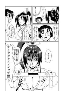 Page 8 of History's Strongest Bitch Shigure Sei - preview thumbnail