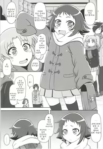 Page 2 of Tokai no Cabbage Batake | 도시의 양배추밭 - preview thumbnail